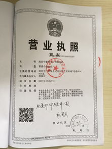 廊坊佳泽会计师事务所
