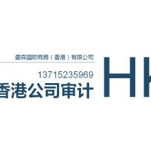 香港瑞丰会计师事务所