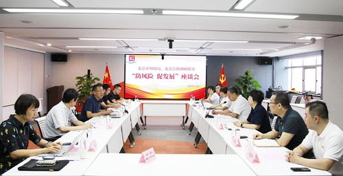 北京市财政局一级巡视员 北京 两师 行业党委书记于保江一行赴中瑞诚会计师事务所开展专题调研