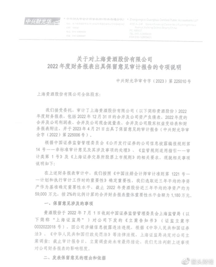 岩石股份86%酒类产品靠贴牌生产 4.5亿销售费难维系高端形象