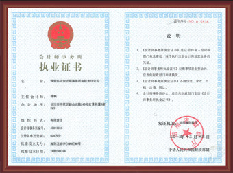 恒信弘正会计师事务所有限责任公司│长沙财务审计公司│ 长沙注册验资公司│长沙税务代理公司│长沙审计公司│长沙财务顾问