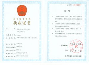 承德热河会计师事务所有限责任公司