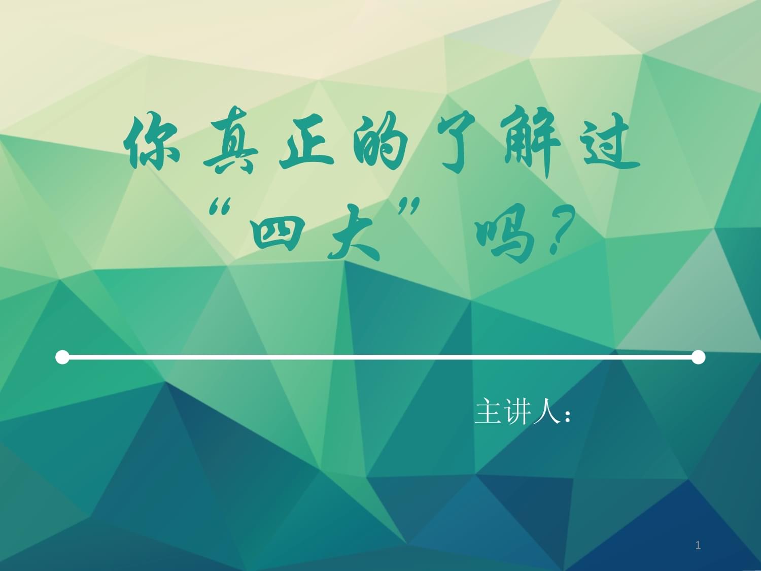 四大会计师事务所课件