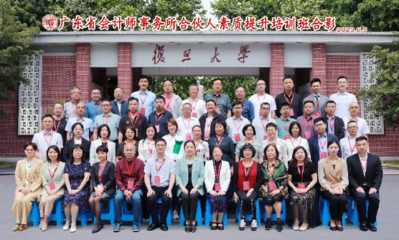 我省顺利启动并实施2023年会计师事务所合伙人素质提升工程