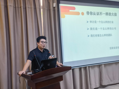 会计学院联合大信会计师事务所南沙自贸区分所举办校园招聘会