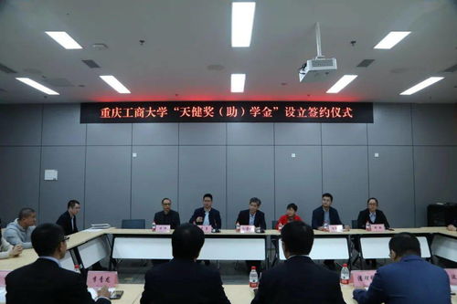 天健会计师事务所在我校设立60万元 天健奖 助 学金