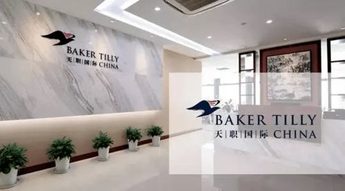 天职国际会计师事务所旗下分所欢迎审计精英加入
