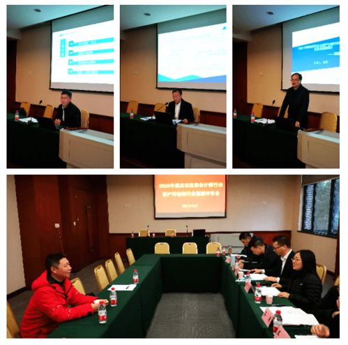 会计师事务所在企业破产过程中的主要业务研究及实施框架 等行业课题通过评审