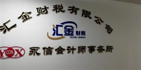 石家庄代办公司 公司注销 公司注册