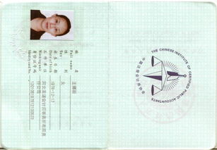河北圣诺会计师事务所有限责任公司