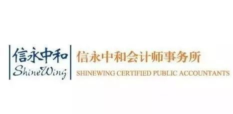 中注协权威发布!中国十大会计师事务所排名!立信成内资所第一