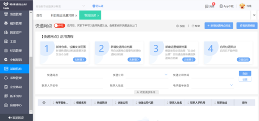 erp工程进度怎么填报