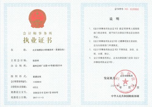 专业专注财税管理,高端财税服务提供商