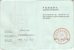 河北圣诺会计师事务所有限责任公司