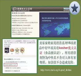 我眼中的美乐家 高立 水木家族群课件