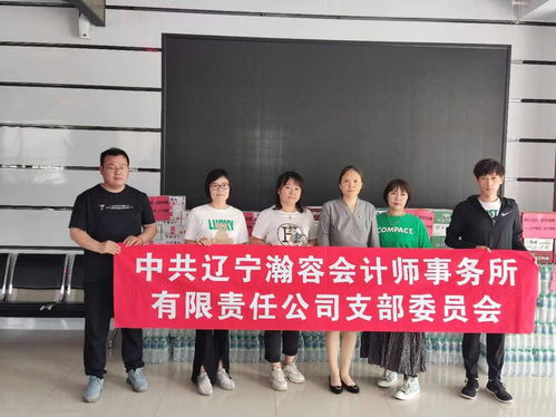 同心抗疫 辽宁瀚容会计师事务所等单位向盘锦市捐赠防疫物资