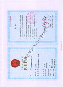 承德中达会计师事务所