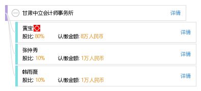 甘肃中立会计师事务所