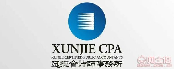 【东营广饶瑜伽健身馆找迅捷代理记账巨划算】东营迅捷联合会计师事务所 - 产品库