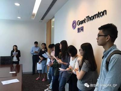 参观香港会计师公会总部及致同会计师事务所