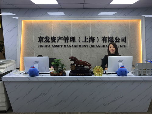 上海京发资产,以信致远做良好的市场与用户口碑