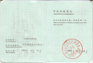 河北圣诺会计师事务所有限责任公司