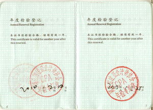河北圣诺会计师事务所有限责任公司