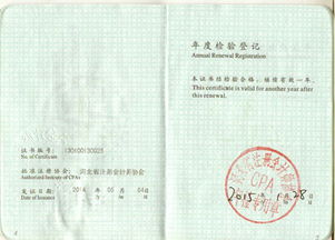 河北圣诺会计师事务所有限责任公司