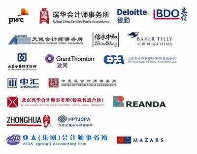 2017年重庆市会计师事务所综合评价排名出来啦!