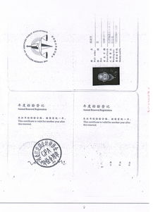 邢台同和会计师事务所