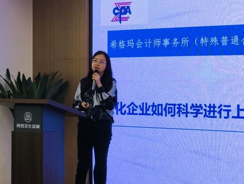 陕西省文化企业上市专题培训活动圆满举办