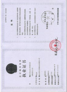保定博友会计师事务所有限责任公司