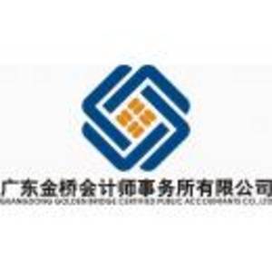 广东源瑞会计师事务所