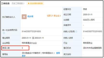 蓝盾股份:频繁换审计师,新聘会计师事务所参保人数为零
