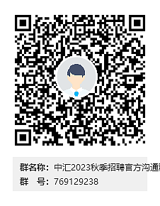 中汇会计师事务所梦汇生·菁英2025校园招聘