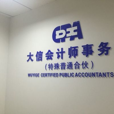 武汉十大催收公司排名(盘点武汉六大知名会计事务所)