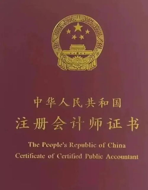 财务分析岗如何成为老板眼中的 金牌军师 三张证书让你身价翻倍