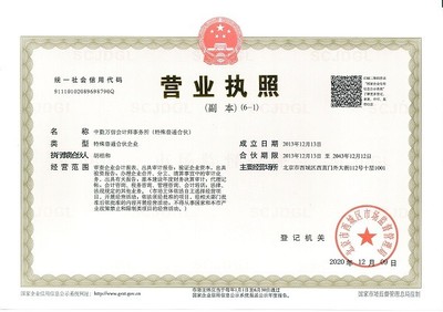 中勤万信会计师事务所(特殊普通合伙)湖南分所