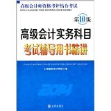 2014上海会计师事务所一览表上海誉胜注册公司【全国免费电话:13122165205】2015年2月1日8时36分33秒 - 所有类别 - 亚马逊