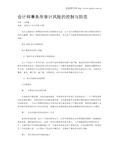 龙源期刊网专业资料大全 精品文库
