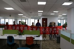 商学院前往天职国际会计师事务所进行企业走访活动