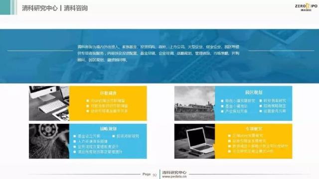 2018年上半年中国股权投资市场回顾与展望(内含百页PPT)