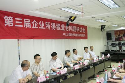 中汇-中汇会计师事务所(特殊普通合伙)