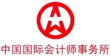 甘州区转手会计师事务所证书
