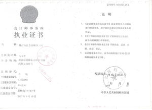 邢台雍盛会计师事务所