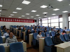 北京注册会计师协会