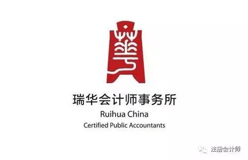 中国 十 大 会 计 师 事 务 所 !